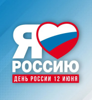День России День России.